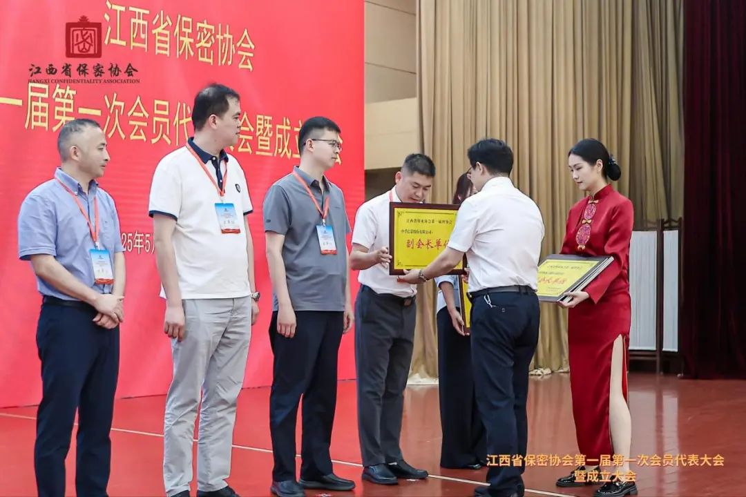 OB视讯·(中国)信息当选江西省保密协会副会长单位.jpeg