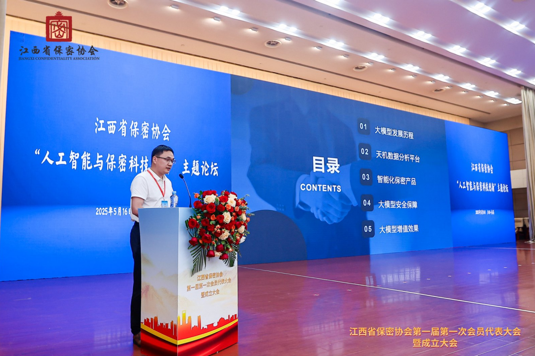 OB视讯·(中国)信息当选江西省保密协会副会长单位2.png